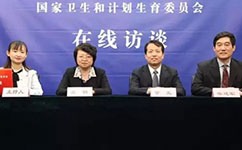 醫(yī)護(hù)待遇如何提高？看衛(wèi)計(jì)委最新消息