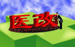 大割肉！2017三級醫(yī)院門診量將被砍掉1/4