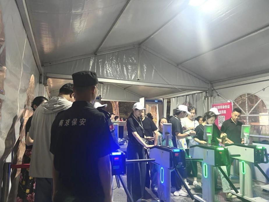 C:/Users/BA/Desktop/“安保鐵軍、硬核保障”2024系列報道四十三——月滿中秋，南京市保安服務(wù)有限公司圓滿護航“2024 南京森林音樂會”/3.jpg3